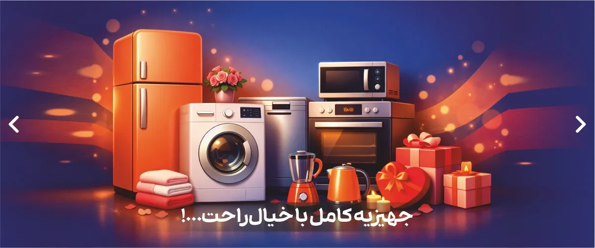 بنر جهیزیه کامل با خیال راحت